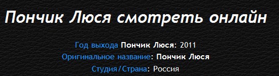 serial-ponchik-lyusya