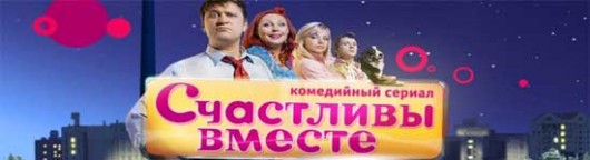 schastlivy-vmeste-6-sezon-13-seriya