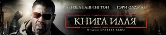 recenziya-k-filmu-kniga-ilaya
