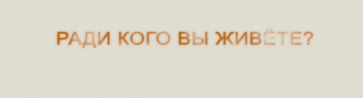 ne-sdavajsya-smotret-onlajn