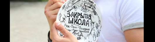 zakrytaya-shkola-2-sezon-6-seriya-26-seriya