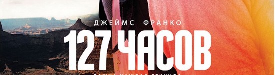 127-chasov