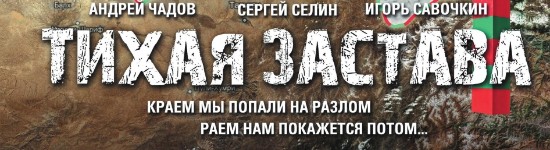 tixaya-zastava1