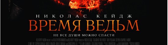 vremya-vedm1
