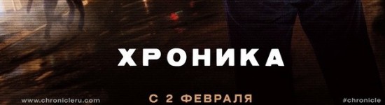 xronika-chronicle