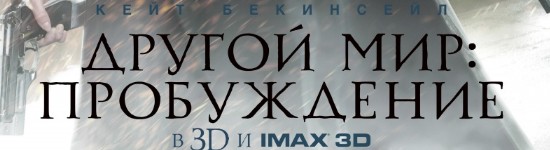 drugoj-mir-4-smotret-onlajn
