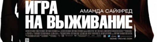 igra-na-vyzhivanie